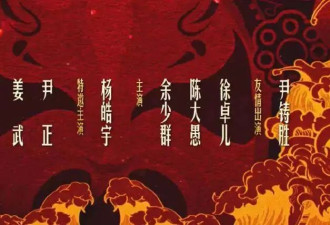 砸两亿《戏台》陈佩斯父子赚到片酬！欢喜传媒惨遭五连败