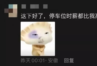 吃顿饭停车费300元，女子吐槽上海一酒店停车太贵
