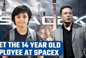 炒了马斯克，16岁天才少年空降华尔街