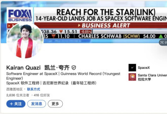 炒了马斯克，16岁天才少年空降华尔街