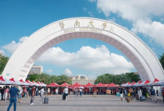 全红婵已到暨南大学报到