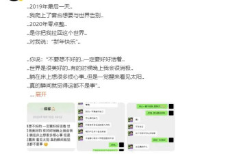 编剧汪俞岑发文悼念于朦胧！称他曾救下了想轻生的自己