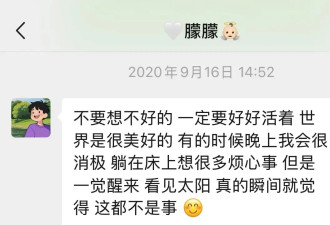 编剧汪俞岑发文悼念于朦胧！称他曾救下了想轻生的自己