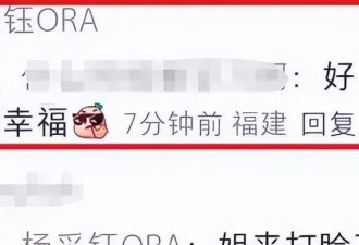 杨采钰富商丈夫正面照曝光，身材高大帅气！豪花75万包船伴妻度假
