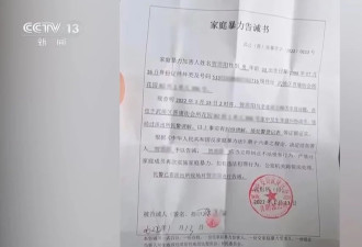 申请保护令当晚遭受最严重暴力，"2年16次家暴...