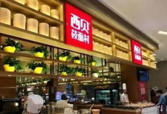 太过分了 西贝1个馒头21元