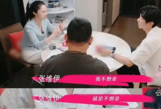 张维伊冲着董璇大喊大叫，女方终于明白为什么...