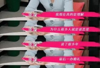 张维伊冲着董璇大喊大叫，女方终于明白为什么...