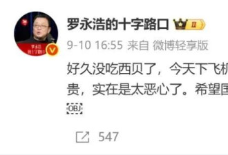 西贝有权公开罗永浩的行程和菜单吗？律师解读