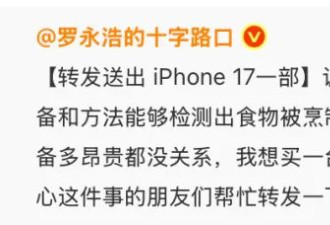 罗永浩和西贝的这场架，没白吵