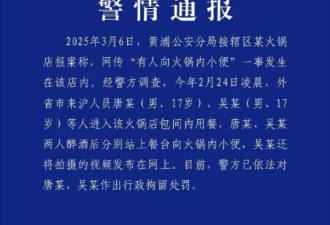 海底捞“小便门事件”宣判:1泡尿 220万