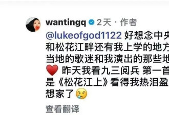 母亲贪污3.5亿的曲婉婷，被骗钱分手想回国
