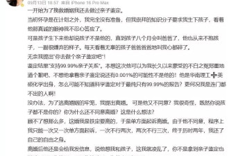 孙菲菲离婚内情：为挽救婚姻做亲子鉴定