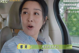 那英在花少中的状态早就有暗示要‘休夫’