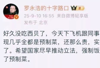 与罗永浩“硬刚 ”的贾国龙， 犯了三个严重错误