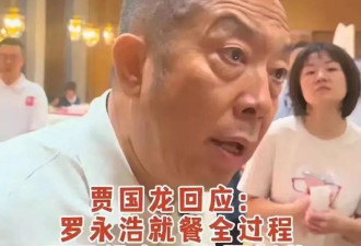 与罗永浩“硬刚 ”的贾国龙， 犯了三个严重错误