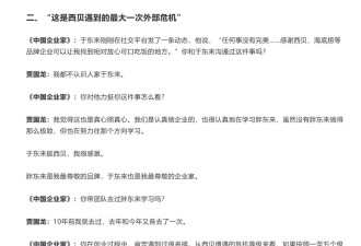 笑了！西贝还在那纠结预制菜呢？