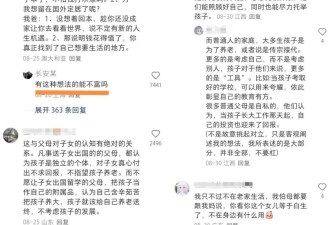 华人"移二代"火遍全球!梦想成真!为孩子移民究竟为哪些东西?