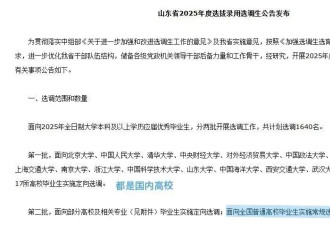 下狠手！留学生，一个都不要