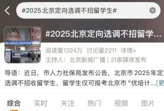 下狠手！留学生，一个都不要
