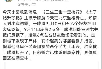 官方通报难掩阴谋论 别让于朦胧成为下一个乔任梁