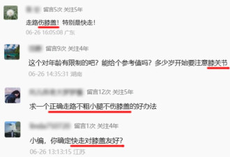 《柳叶刀》重磅出炉！每天走路最佳步数