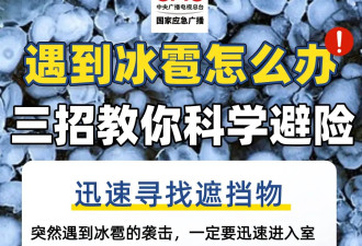 天空像是在倒冰块！”北京这场冰雹为何如此猛烈?