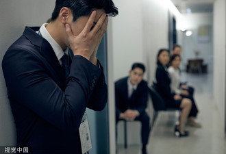 投1500份履历没人要！美国44岁副总裁崩溃了