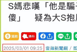 曝具俊晔独吞1.4亿大S遗产，S妈算盘落空，难怪半年前说他是骗子