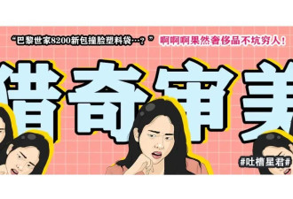 “巴黎世家8200新包撞脸塑料袋…？”啊啊啊果然奢侈品不坑穷人！