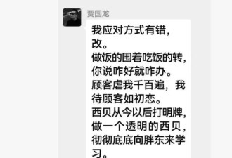 罗永浩彻底怒了!将送10万现金至西贝总部并直播..