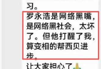 罗永浩彻底怒了!将送10万现金至西贝总部并直播..