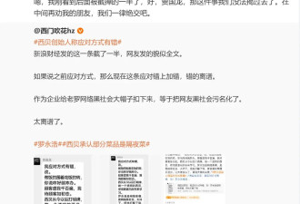 罗永浩彻底怒了!将送10万现金至西贝总部并直播..
