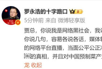 罗永浩彻底怒了!将送10万现金至西贝总部并直播..