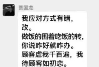 罗永浩回应西贝创始人称其“网络黑社会”....
