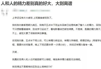 人和人之间的精力差别大到离谱!是天生的还是因为运动?