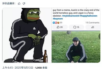 “MAGA三代领袖”被刺 背后是“谁来继承川普”的暗战