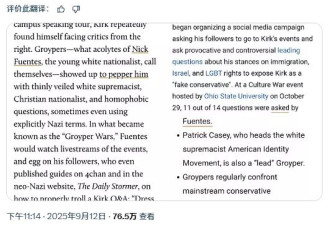 “MAGA三代领袖”被刺 背后是“谁来继承川普”的暗战