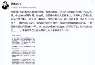 葛荟婕再度炮轰汪峰，爆料现在还要靠森林北养着