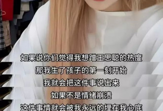 黄一鸣折腾不下去了，直言不再提王思聪！