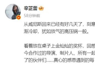 辛芷蕾发长文感谢前经纪人：谢谢梁婷女士让我有梦可做