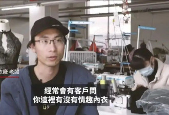 苏北县城，中国最野的情趣批发中心