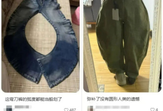 “神裤”穿上变罗圈腿，普通人越来越看不懂优衣库了