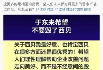 罗永浩喊话于东来：千万不要被损友误导,搅这浑水