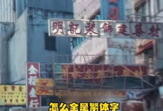 全智贤新剧疑翻车？在香港找破地方冒充大连