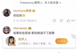 宋伊人卷入于朦胧事件？郭俊辰成下一个目标？