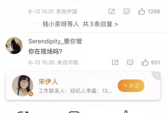 宋伊人卷入于朦胧事件？郭俊辰成下一个目标？