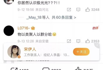 宋伊人卷入于朦胧事件？郭俊辰成下一个目标？
