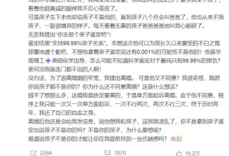 孙菲菲官宣离婚才2天 恶心一幕发生了