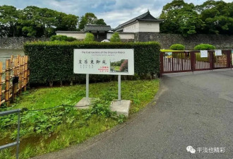 赴日旅行日记（十四）皇居一游